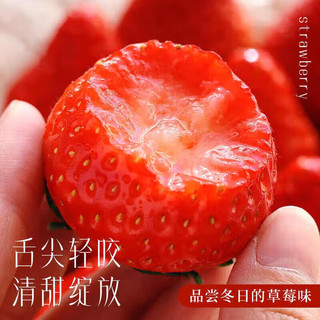 京地达 四川草莓 水果礼盒生鲜 净重1.2斤 单果15g+ 源头直发