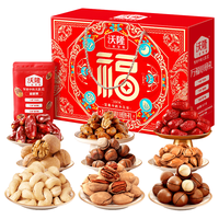 wolong 沃隆 年货坚果营养零食干果仁送礼盒多版本混发 福年到礼盒1010g