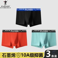 啄木鸟 纯棉10A级抗菌内裤 3条3.83元