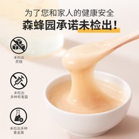 森蜂园 长白山椴树雪蜜420g纯蜂蜜椴树蜜