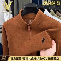 NASAOVER 轻奢高端 男士半拉链立领长袖T恤 双面德绒打底衫卫衣