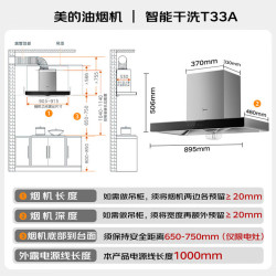美的 CXW-260-T33A 19立方大吸力 烟灶套装 钢化玻璃灶