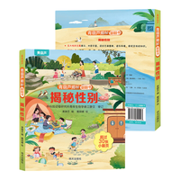 揭秘翻翻书系列 幼儿园儿童3d立体书绘本宝宝科普百科认知早教立体小翻页揭秘系列读物 儿童科学教育趣味亲子互动精装玩具书 揭秘性别