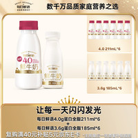 每日鲜语 4.0g蛋白全脂211ml*6+3.6g蛋白全脂185ml*6