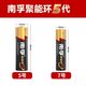今日必买：南孚 碱性电池 聚能环5代 5号电池8粒