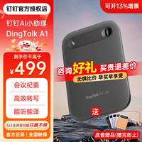 钉钉 Talk A1智能AI录音笔会议记录神器卡片实时转写翻译语音转文字个人青春版