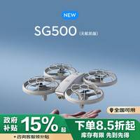 兽无人机 遥控四轴飞行器 飞行高清航拍-飞行器-无人机 SG500灰色双电（无航拍版）