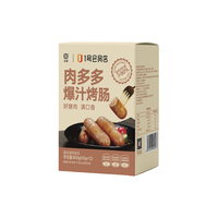 移动端、京东百亿补贴：北创 肉多多爆汁烤肠 600g 12根 90%猪肉满口香紧实肉感火山石火