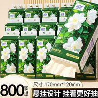 六只小虎 悬挂式加厚抽纸 4层*800张 赠挂钩