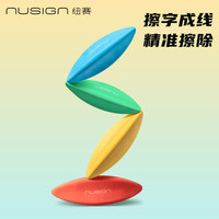 得力 纽赛真集屑三角棱形橡皮小学生专用无屑擦字成线