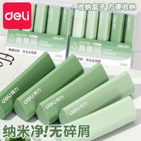 得力 真集屑水滴橡皮擦彩色小学生专用聚屑成橡皮擦干净无痕不掉渣