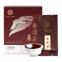 滇吉號云南普洱茶熟茶散茶勐海熟茶五年陈香熟普一级茶叶小袋盒装5g*7袋 品鉴熟普7袋