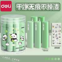 得力 集屑橡皮擦干净无痕不掉渣考试无屑超干净小学生专用橡皮擦