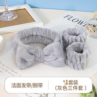 赞璐桐 洗脸防湿三件套珊瑚绒吸水束发带手腕带女士洗脸手腕带防水溅护腕 洁面三件套