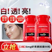 澳乐维他 进口虾青素胶囊 6mg 180粒 2瓶