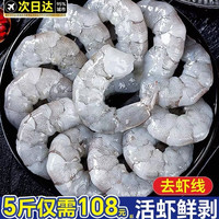 卖鱼郎先生 大虾仁鲜冻无冰青虾仁特级新鲜即食低脂去虾线鲜活冷冻速冻虾商用
