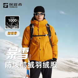 探路者 极光暴雪 男女同款鹅绒羽绒服
