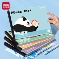 得力 儿童图画本孩子美术画画涂鸦绘画本加厚纸张学生填色本涂色本