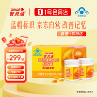 智灵通 DHA藻油软胶囊（备孕期 孕期 哺乳期均适用）