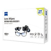 蔡司(ZEISS)镜头清洁 眼镜布 镜片清洁 擦镜纸 擦眼镜 清洁湿巾400片装