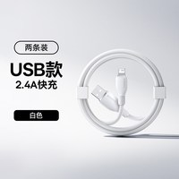 BASEUS/倍思 快充 苹果充电线