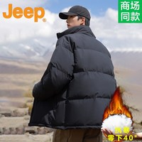 JEEP吉普羽绒棉服男士2025年秋冬纯色休闲立领棉衣保暖面包服