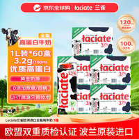 PLUS会员：Laciate 兰雀 全脂纯牛奶 1L*12盒*5箱