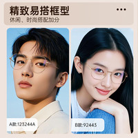 essilor/依视路 防蓝光 近视眼镜+钛架-全框+防蓝光钻晶A4 1.60依视路非球面镜片 镜框+防蓝光钻晶A4 1.60依视路非球面镜片 钛架-全框-123244A 玫瑰金