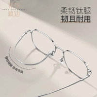 essilor/依视路 防蓝光 近视眼镜+钛架-全框-92443 银色+镜片 镜框+防蓝光钻晶A4 1.60依视路非球面镜片