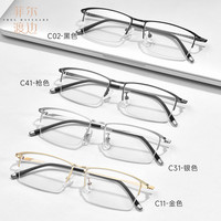 essilor/依视路 防蓝光 近视眼镜+钛架半框眼镜框+防蓝光钻晶A4 1.60依视路非球面镜片 钛架-半框-85148 黑色