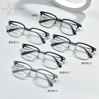 essilor/依视路 防蓝光 近视眼镜框+钛架+眉线框+防蓝光钻晶A4 1.60依视路非球面镜片 钻晶膜致1.60(较薄) 来架加工