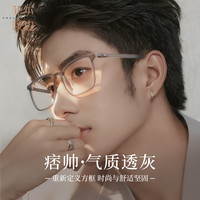 essilor/依视路 防蓝光 近视眼镜+眼镜框+镜片 镜框+防蓝光钻晶A4 1.60依视路非球面镜片 钨碳-全框-D1075 透灰色 C6