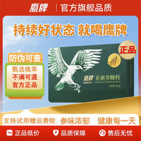 朕滋肴 鹰牌花旗参茶西洋参茶 100g*3+30g*2