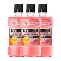 李施德林 儿童漱口水清甜树莓防蛀固齿口感温和减少细菌 250ml