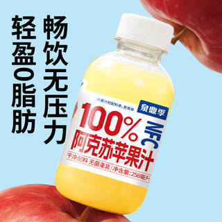自然道100%NFC阿克苏苹果汁纯果汁饮料0脂酸甜清爽苹果汁饮品 258ml*6瓶F3