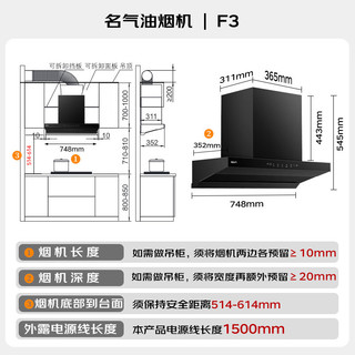 MQ/名气 大吸力 抽吸油烟机