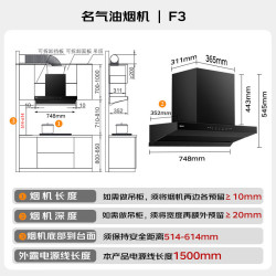 名气 大吸力 抽吸油烟机