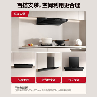  MQ/名气 大吸力 抽吸油烟机