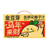 金豆芽 联名礼盒 儿童果汁饮料  【宝柚发财】金银花柚子汁13袋 礼盒装
