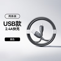 BASEUS/倍思 快充 苹果充电线