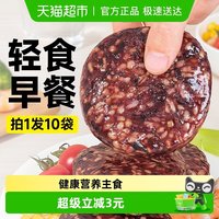 轻即 低脂七色糙米饭团 100g/袋 10袋