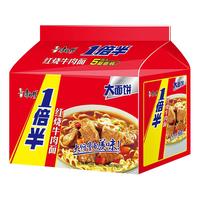 康师傅方便面五连包袋装大食袋big番茄鸡蛋酸辣香辣红烧牛肉夜宵泡面 【一倍半】红烧牛肉面