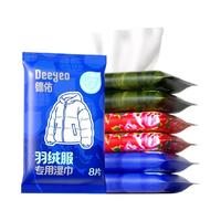德佑羽绒服湿巾清洁免洗去污去渍干洗专用湿纸衣物擦拭清洗湿巾