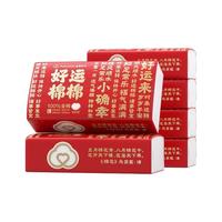 全棉时代 100%棉一次性洗脸巾红色元旦新年喜庆年货棉柔巾