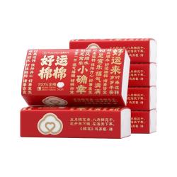 全棉时代 100%棉一次性洗脸巾红色元旦新年喜庆年货棉柔巾