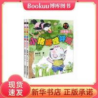 BOOKUU 小猪唏哩呼噜(注音版上下) 入选中国小基础阅读书目