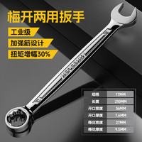 绿林(GREENER)两用扳手开口扳手14加长梅花13梅开呆板手汽修工具8-32mm套装 【精抛压印