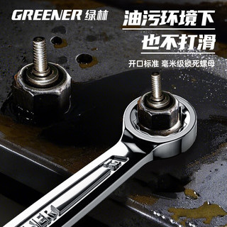 绿林（GREENER）两用扳手开口扳手14加长梅花13梅开呆板手汽修工具8-32mm套装 【大扭矩】两用扳手15件套(8-24)