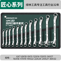 绿林(GREENER)两用扳手开口扳手14加长梅花13梅开呆板手汽修工具8-32mm套装 梅花扳手12件套(6-32)