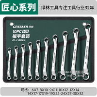 绿林(GREENER)两用扳手开口扳手14加长梅花13梅开呆板手汽修工具8-32mm套装 梅花扳手10件套(6-32)